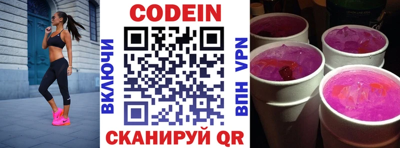 Кодеиновый сироп Lean напиток Lean (лин)  хочу   Тихвин 