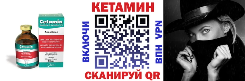 КЕТАМИН VHQ  купить   Тихвин 