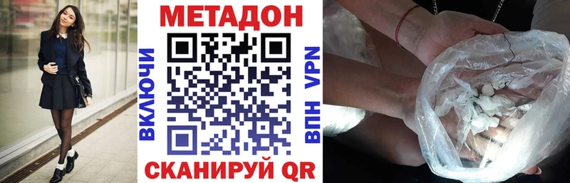 цена   Тихвин  МЕТАДОН VHQ 